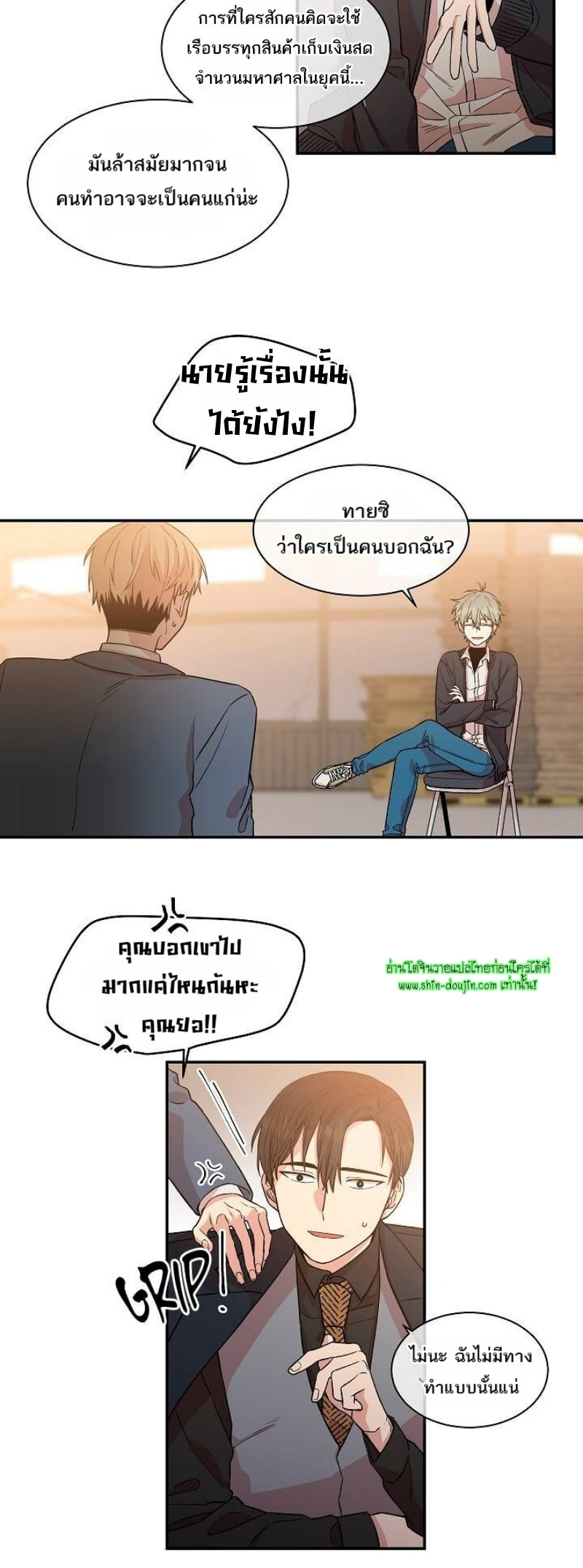 Circle Trap EP 17